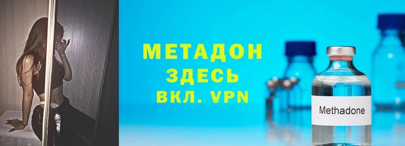 Метадон VHQ  купить наркотики цена  Черногорск 